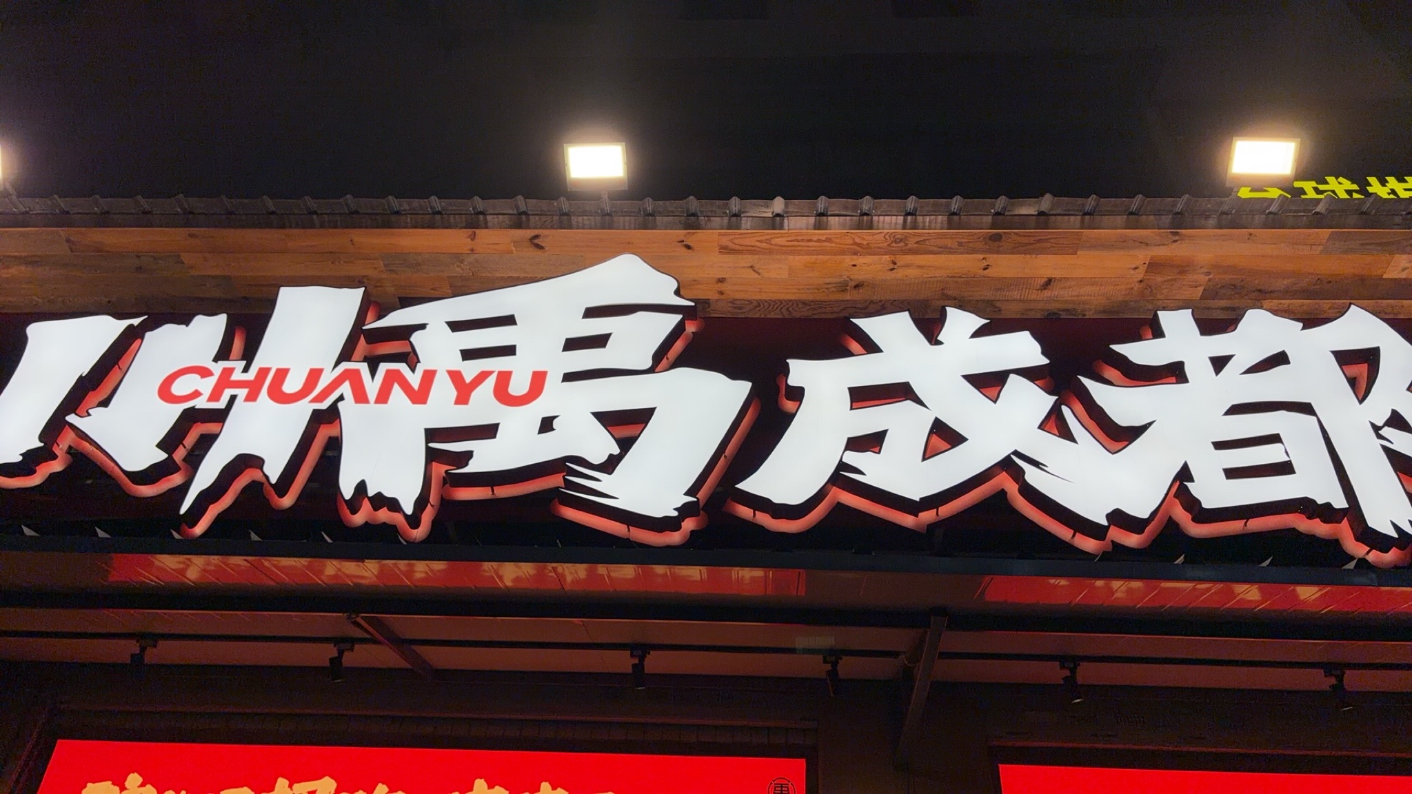 グランメゾン東京 logo